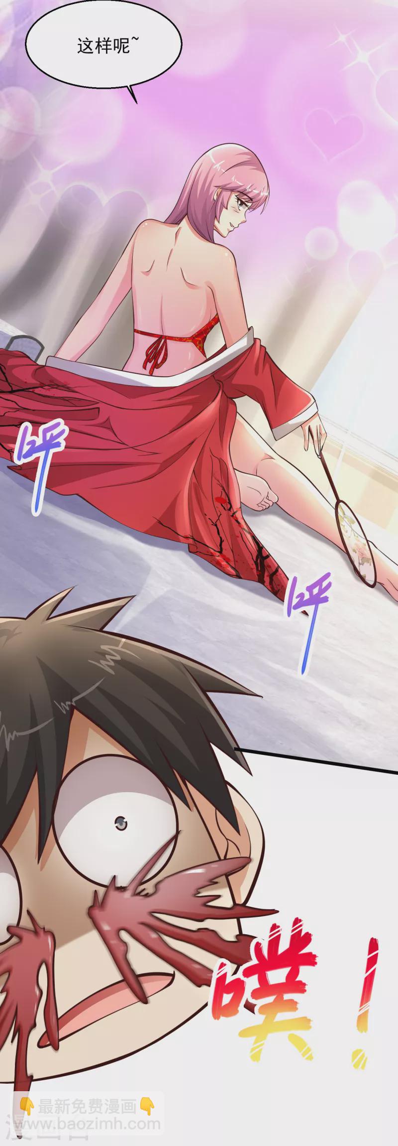 🍴绝品医圣 第200话 庆祝两百话，福利拉满！ 第20页