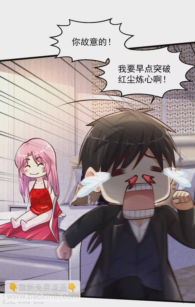 🍴绝品医圣 第200话 庆祝两百话，福利拉满！ 第21页