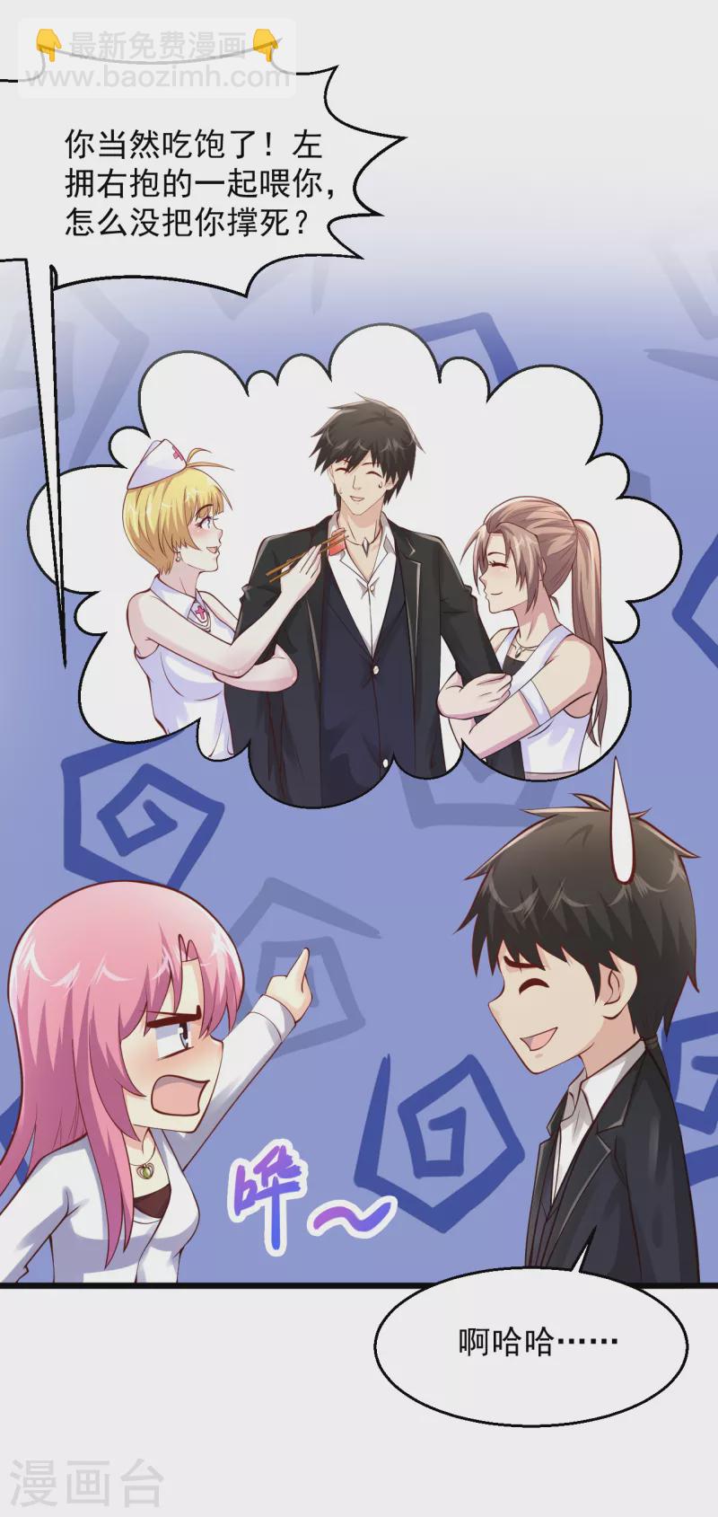 🍴绝品医圣 第200话 庆祝两百话，福利拉满！ 第4页