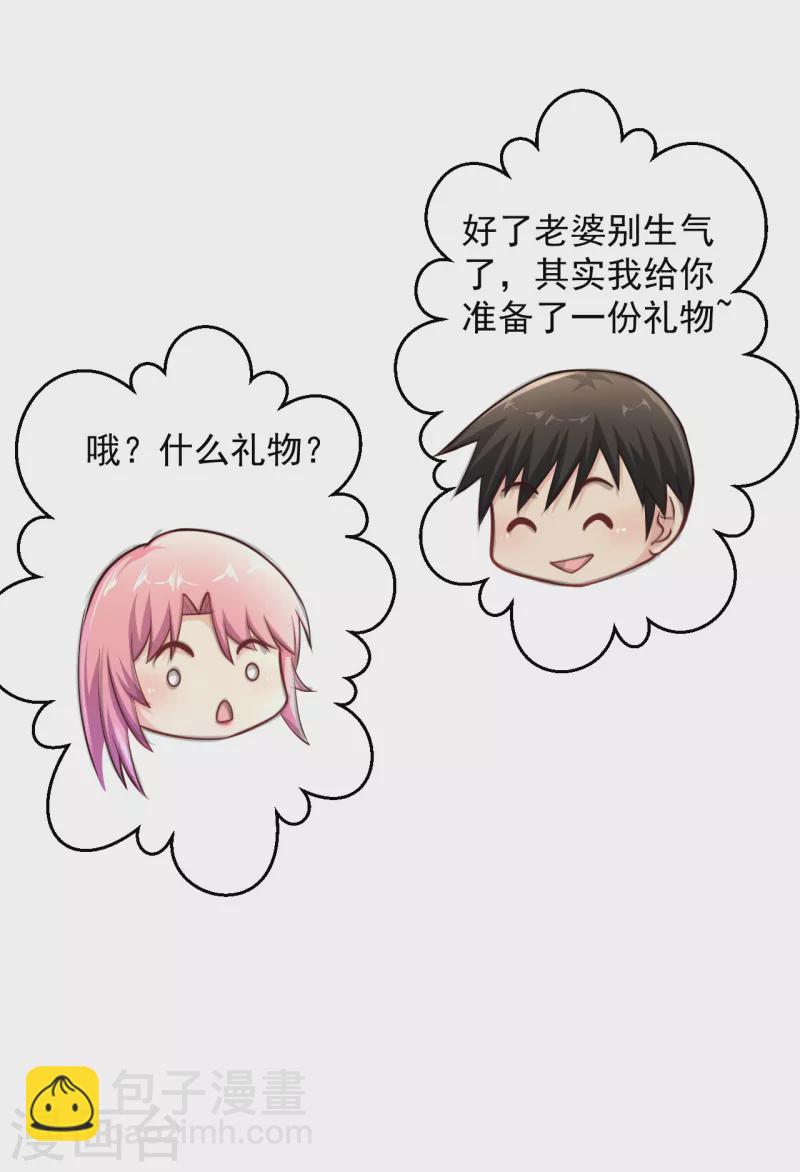 🍴绝品医圣 第200话 庆祝两百话，福利拉满！ 第6页