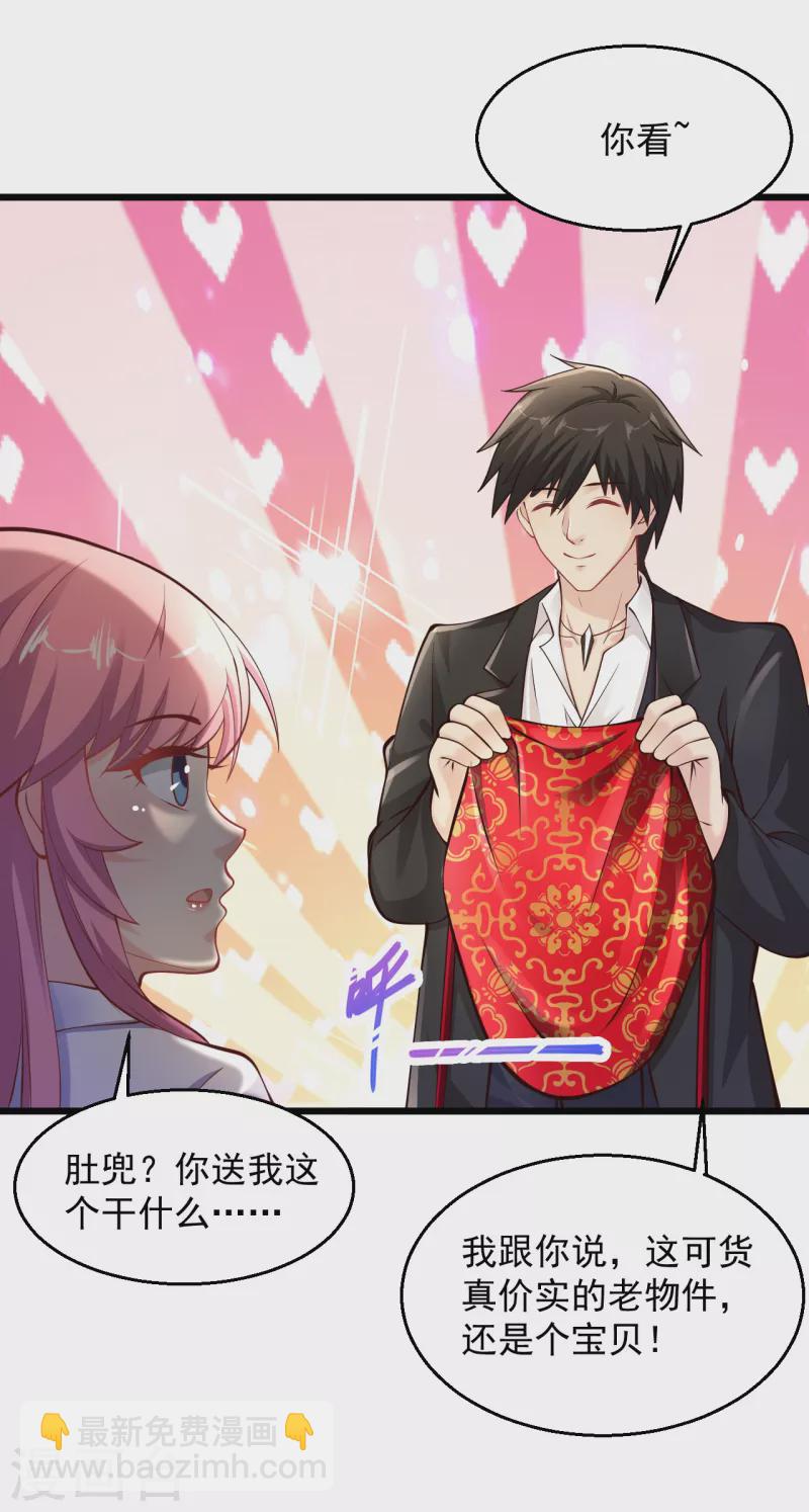 🍴绝品医圣 第200话 庆祝两百话，福利拉满！ 第7页