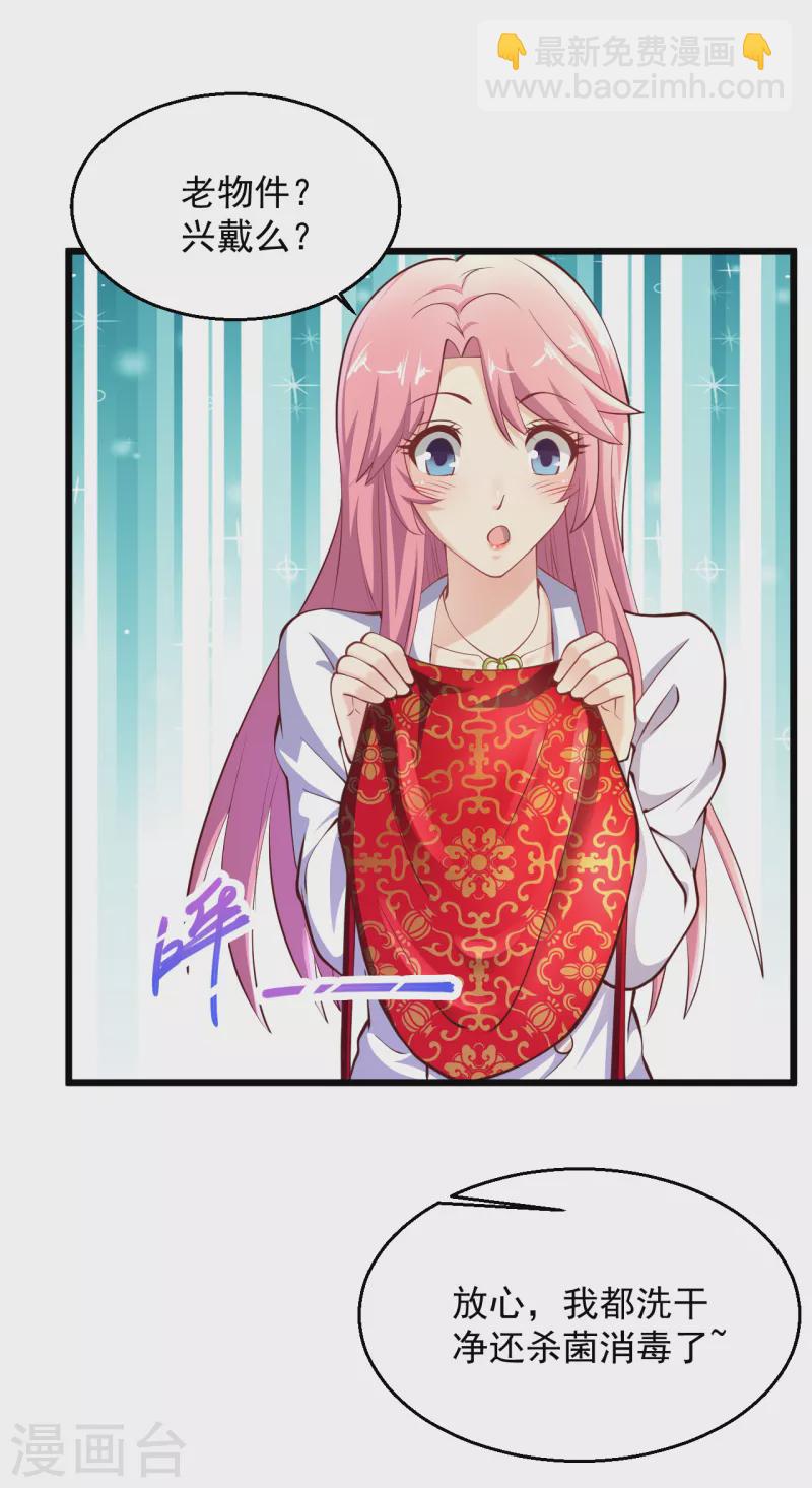 🍴绝品医圣 第200话 庆祝两百话，福利拉满！ 第8页