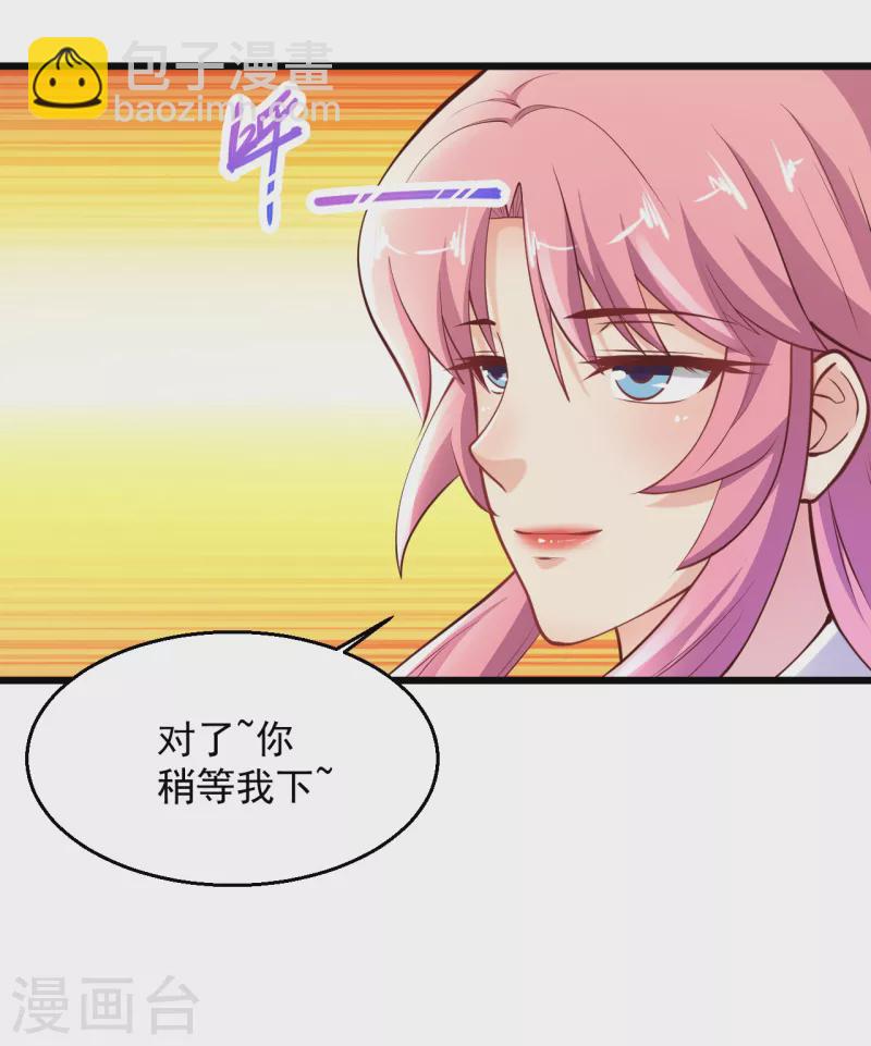 🍴绝品医圣 第200话 庆祝两百话，福利拉满！ 第9页