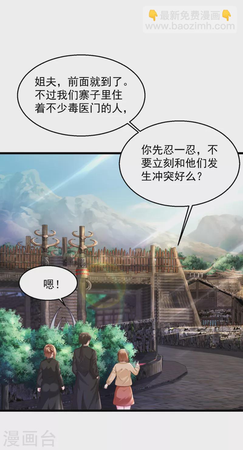 🍴绝品医圣 第204话 可真是丑啊 第12页
