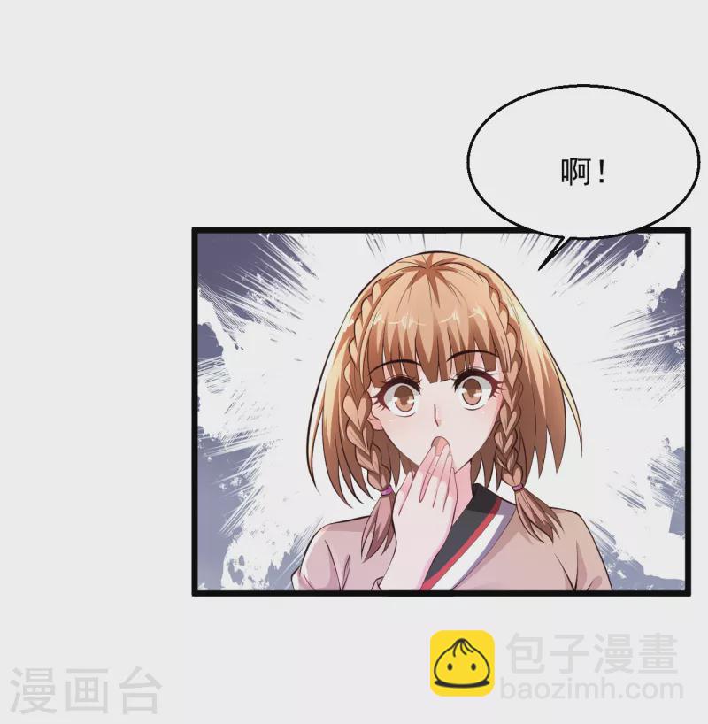 🍴绝品医圣 第204话 可真是丑啊 第14页