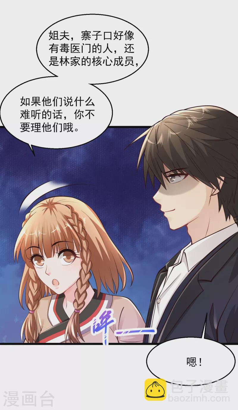 🍴绝品医圣 第204话 可真是丑啊 第15页