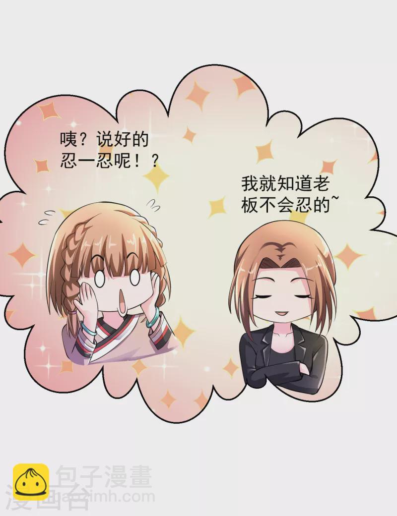 🍴绝品医圣 第204话 可真是丑啊 第18页
