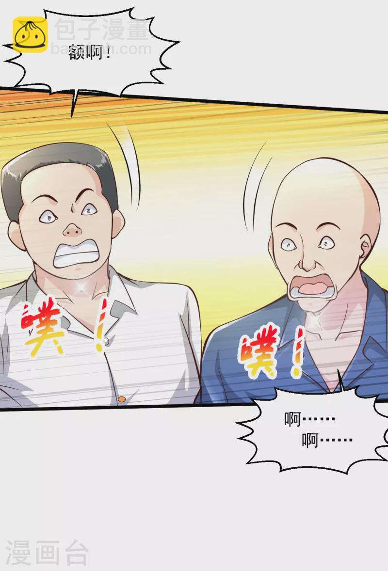 🍴绝品医圣 第204话 可真是丑啊 第21页