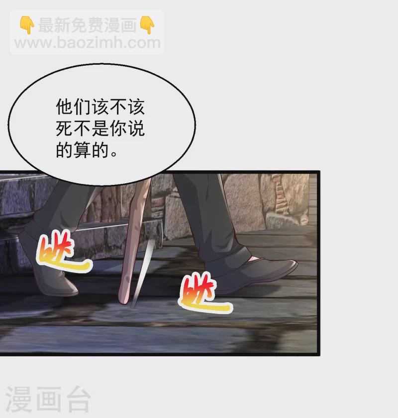 🍴绝品医圣 第204话 可真是丑啊 第24页