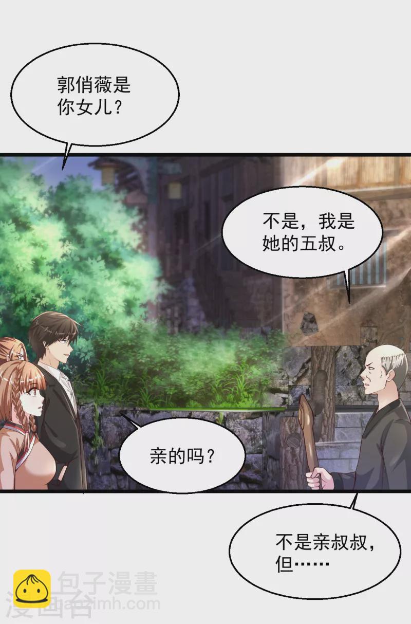 🍴绝品医圣 第204话 可真是丑啊 第27页