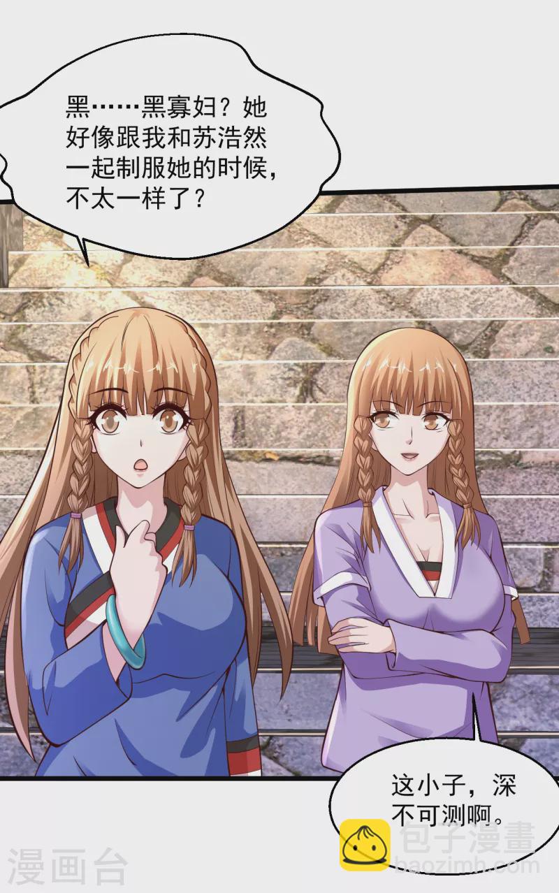🍴绝品医圣 第206话 回去自己喝 第18页