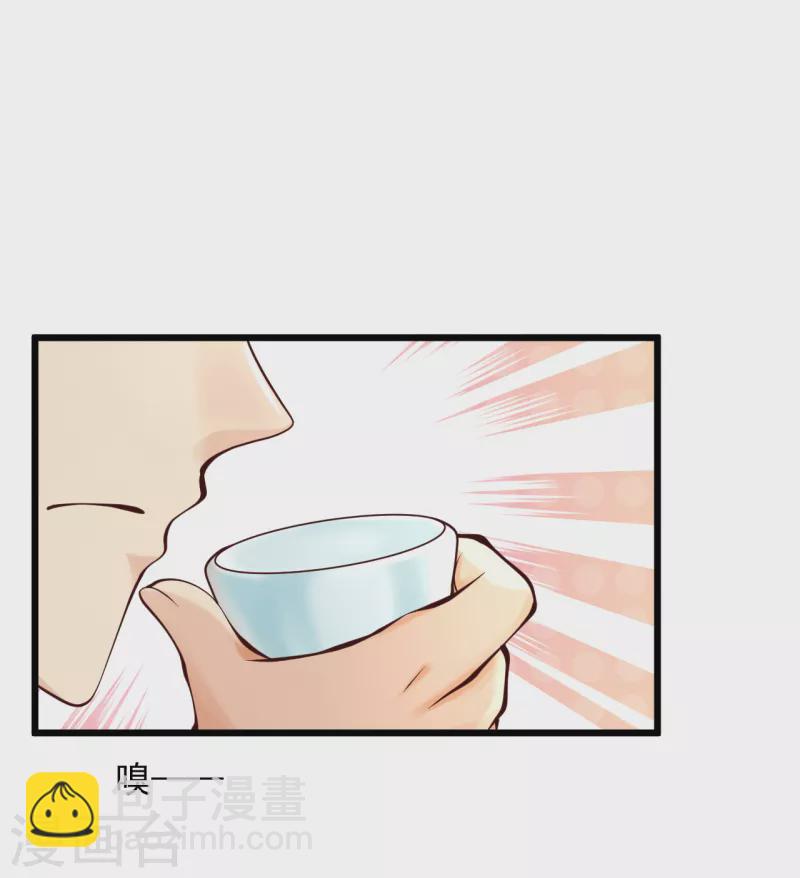 🍴绝品医圣 第206话 回去自己喝 第31页