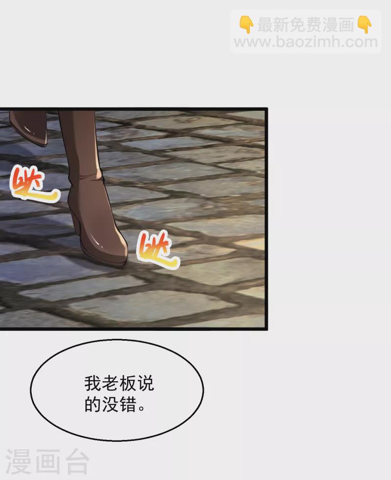 🍴绝品医圣 第208话 闭嘴吧，你个工具人 第19页