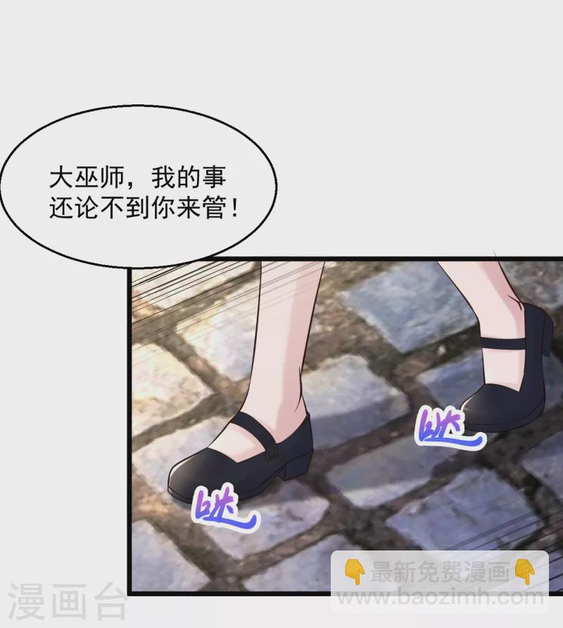 🍴绝品医圣 第208话 闭嘴吧，你个工具人 第27页