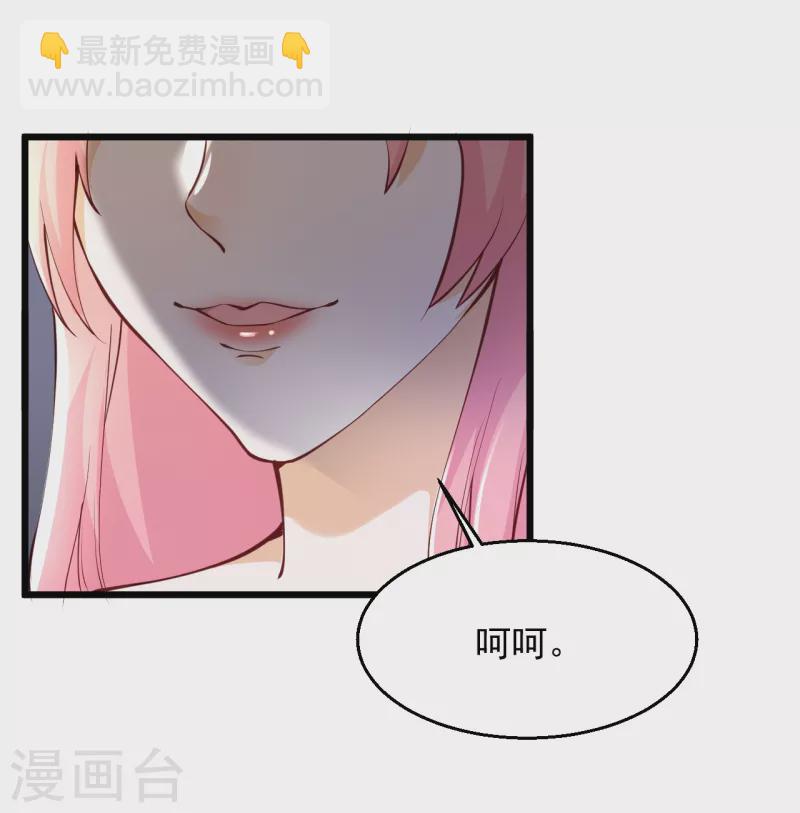 🍴绝品医圣 第208话 闭嘴吧，你个工具人 第5页