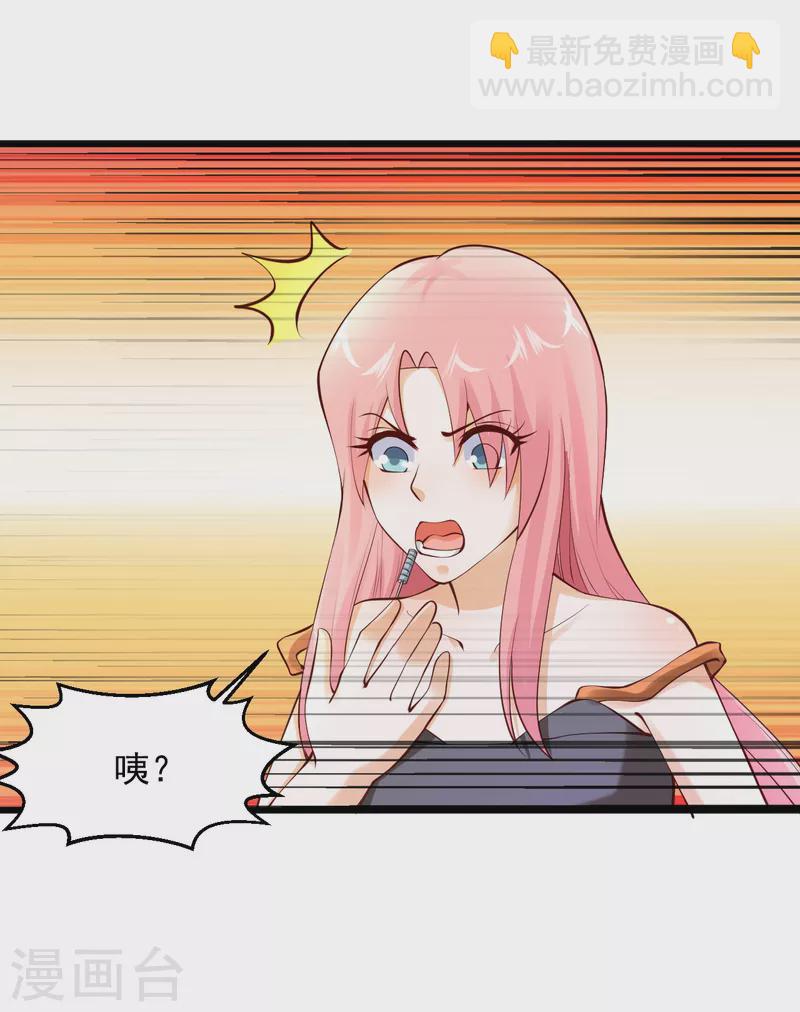 🍴绝品医圣 第208话 闭嘴吧，你个工具人 第8页