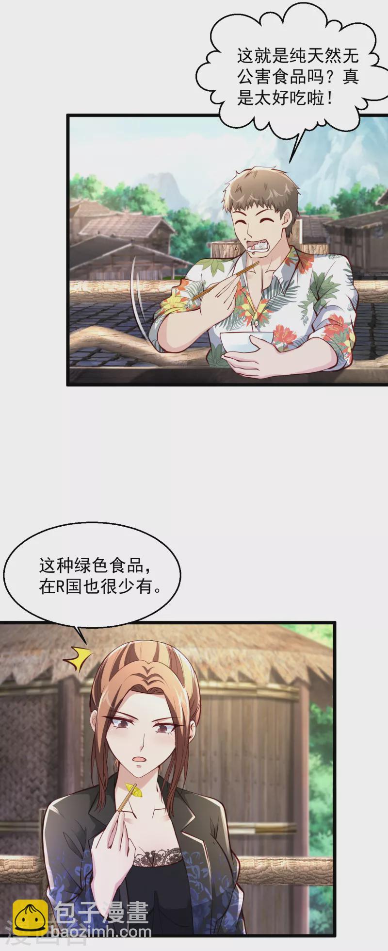 🍴绝品医圣 第210话 有我在 第12页