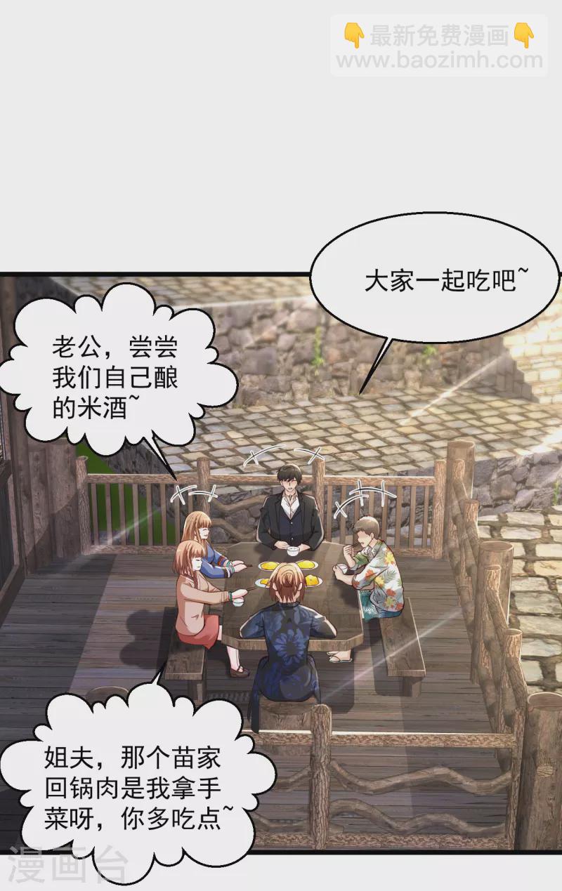 🍴绝品医圣 第210话 有我在 第13页