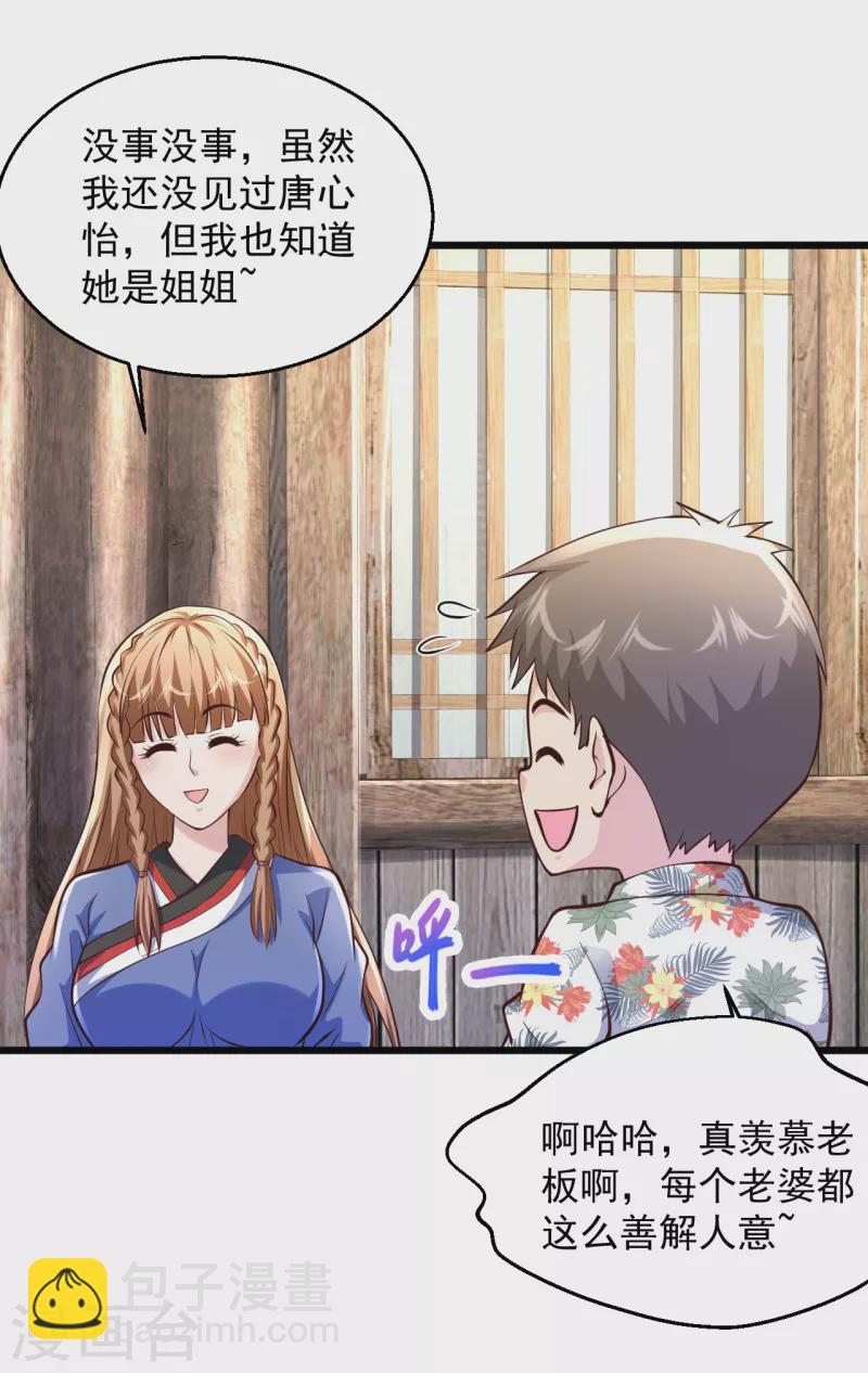 🍴绝品医圣 第210话 有我在 第15页