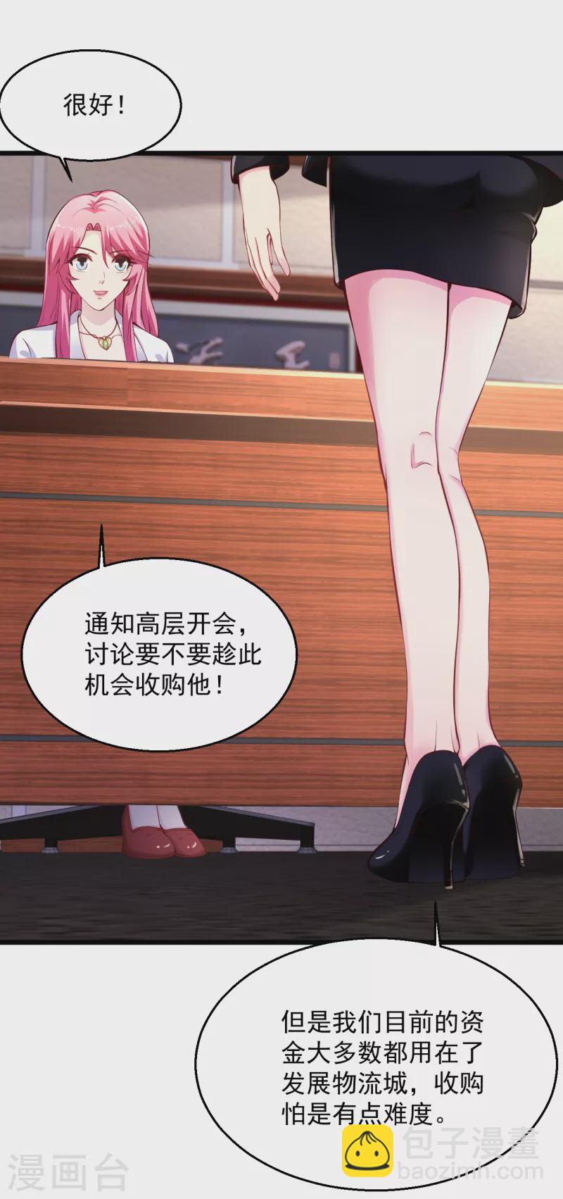 🍴绝品医圣 第210话 有我在 第3页