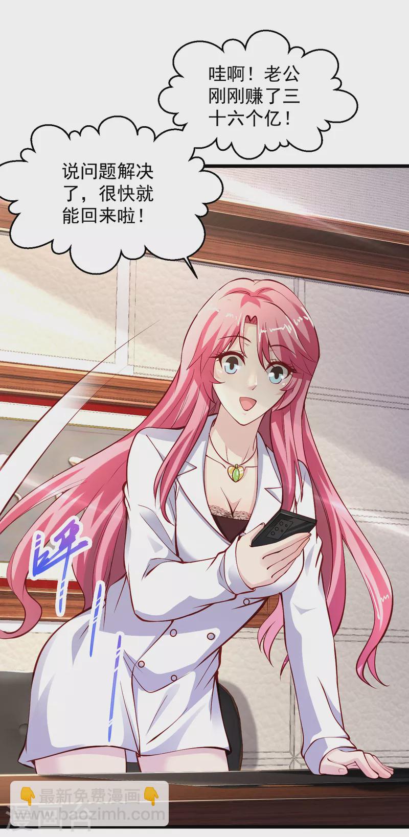 🍴绝品医圣 第210话 有我在 第5页