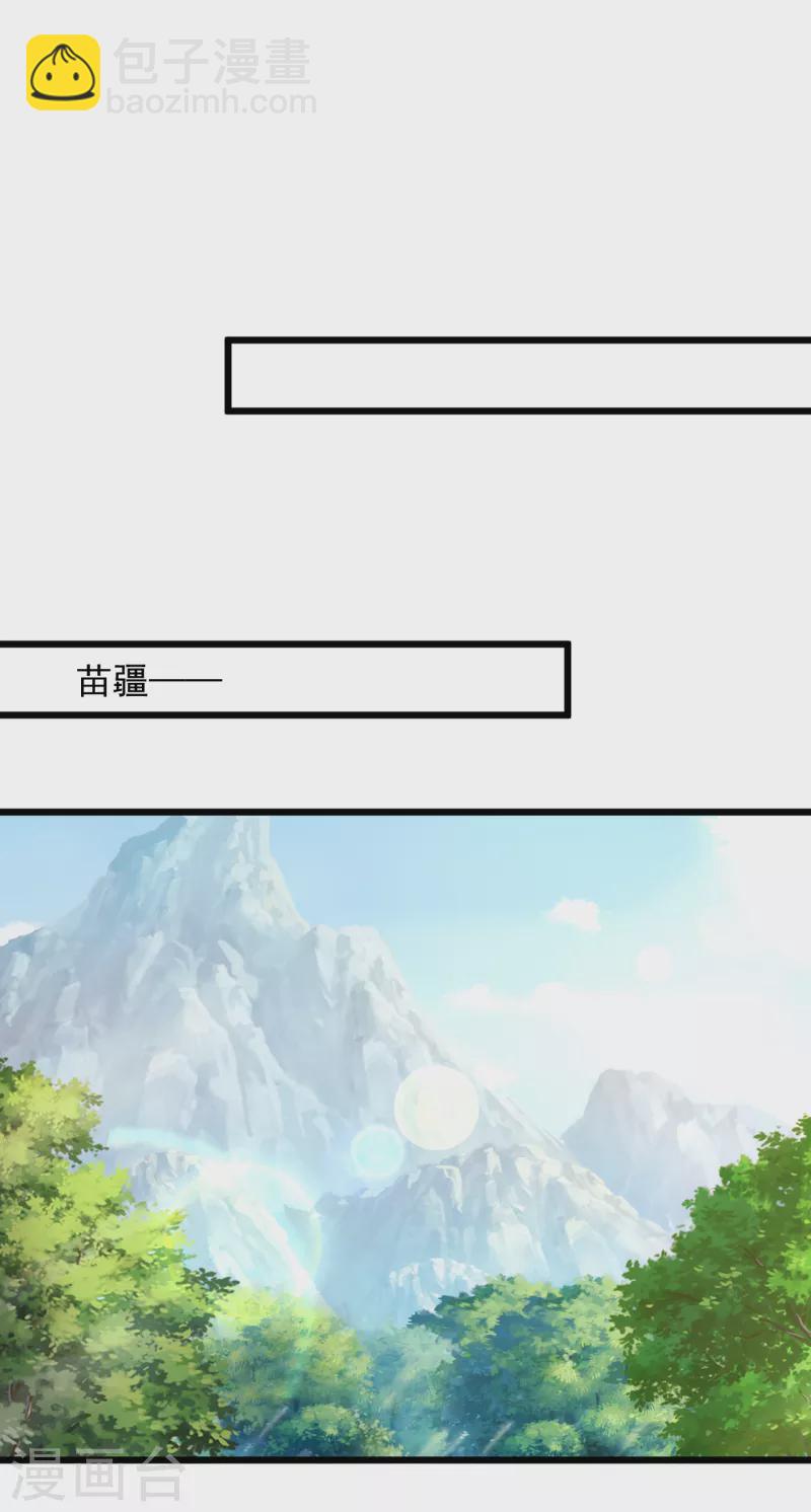🍴绝品医圣 第210话 有我在 第9页