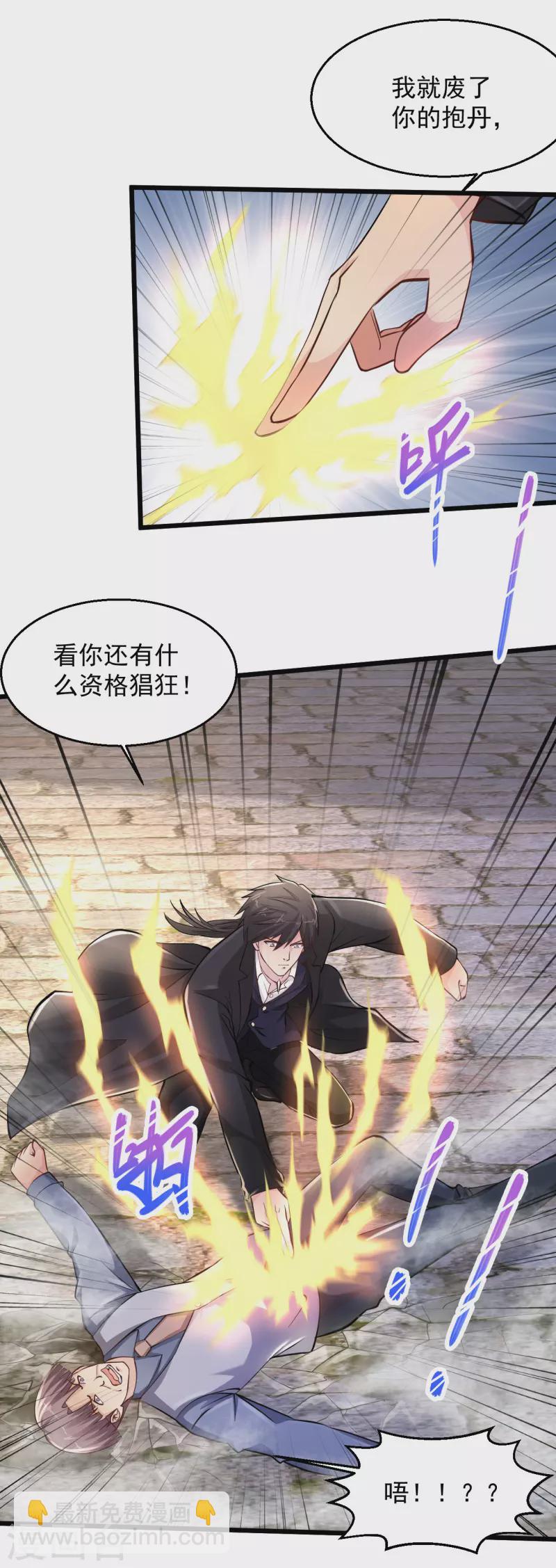 🍴绝品医圣 第212话 别慌，以后还会再坑的 第16页