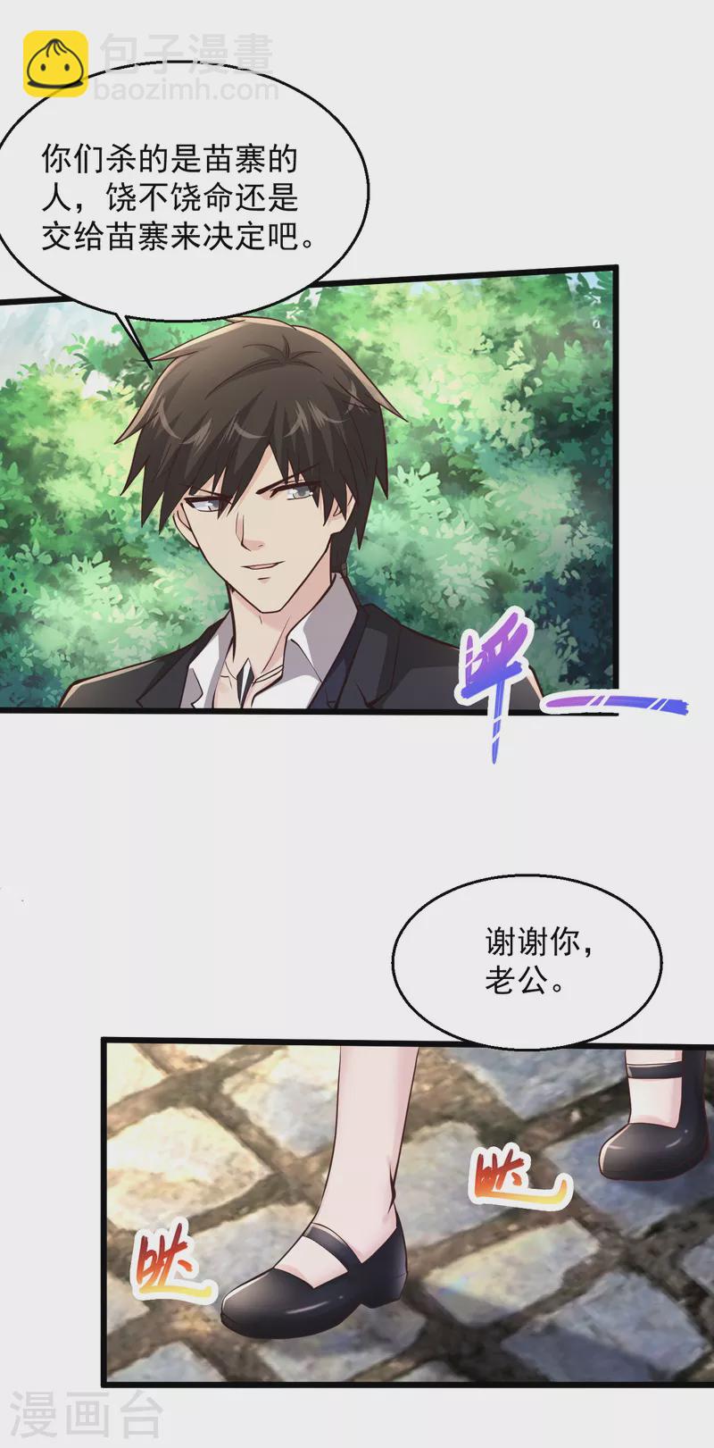 🍴绝品医圣 第212话 别慌，以后还会再坑的 第20页
