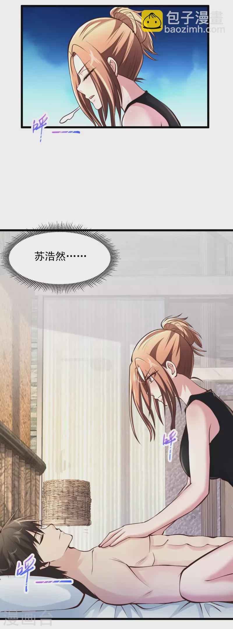 🍴绝品医圣 第214话 黑寡妇篇——回国 第13页