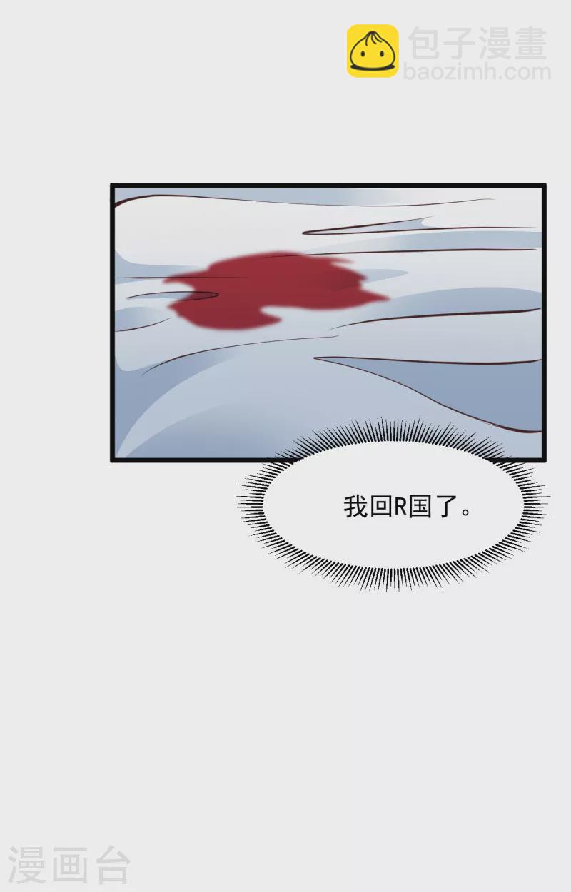 🍴绝品医圣 第214话 黑寡妇篇——回国 第16页