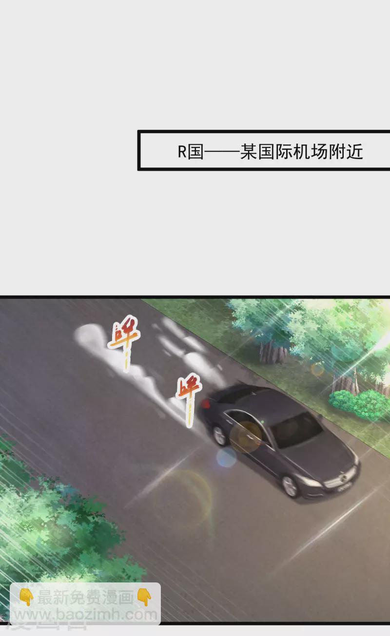 🍴绝品医圣 第214话 黑寡妇篇——回国 第17页