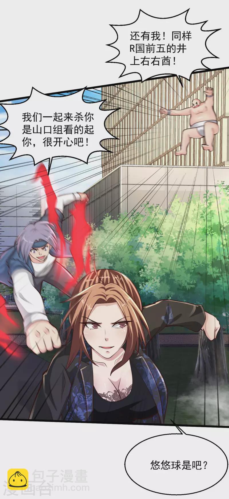 🍴绝品医圣 第214话 黑寡妇篇——回国 第28页