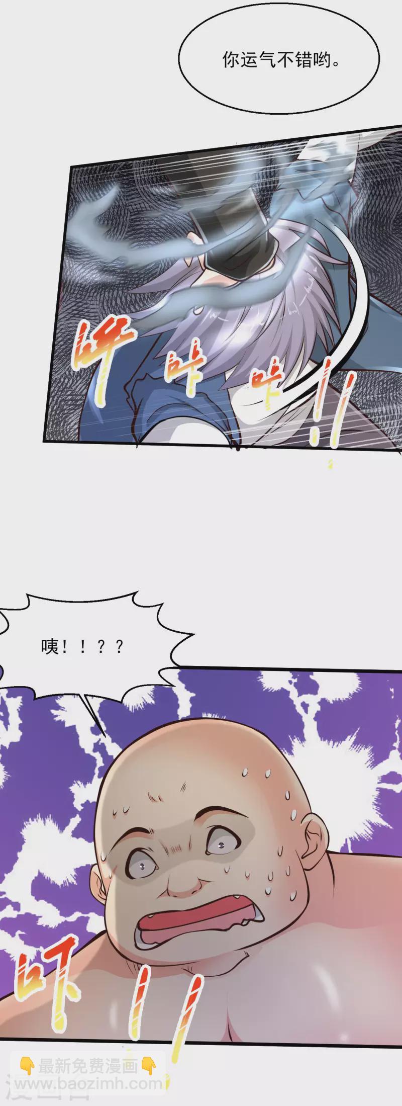 🍴绝品医圣 第214话 黑寡妇篇——回国 第30页