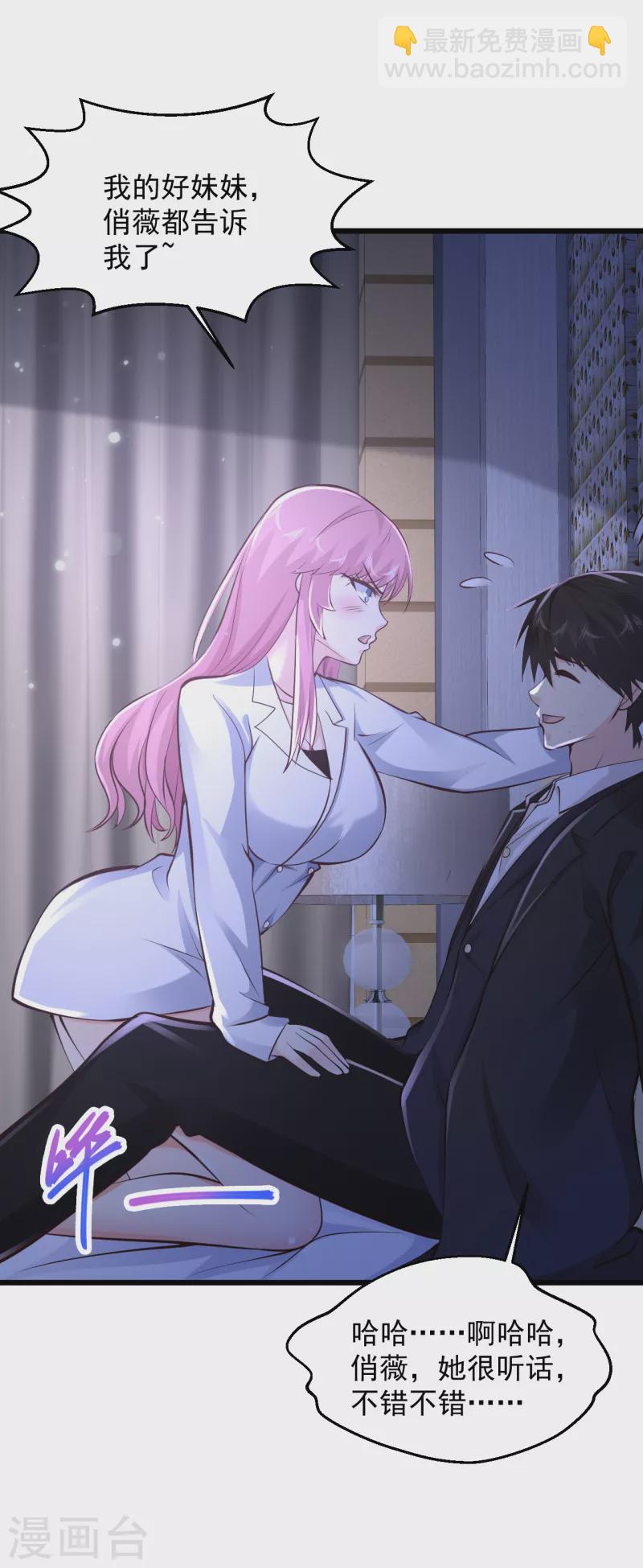 🍴绝品医圣 第218话 谜雾码头 第10页