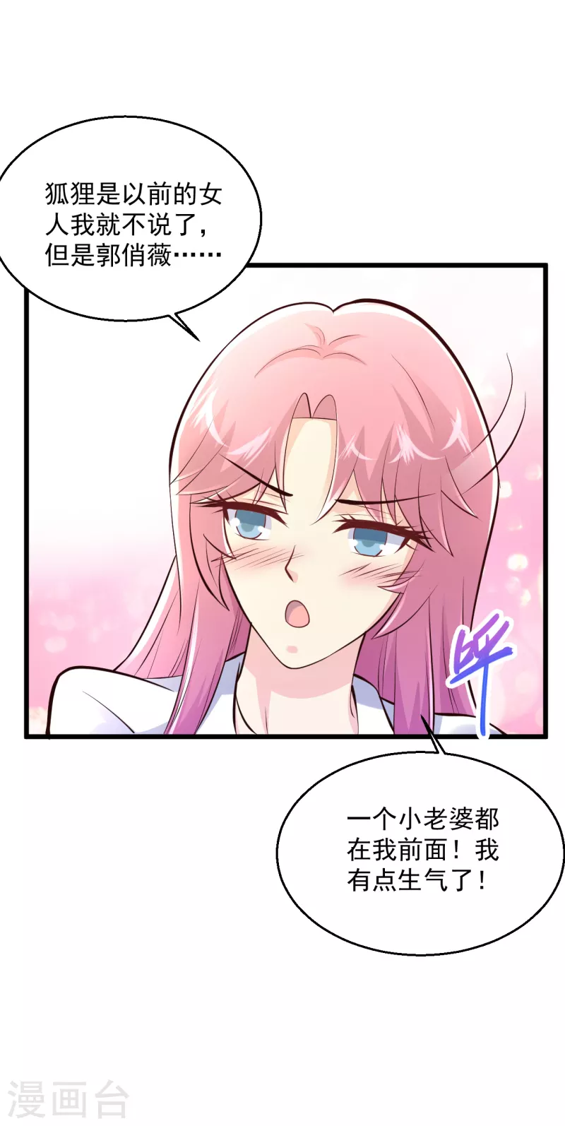 🍴绝品医圣 第218话 谜雾码头 第11页