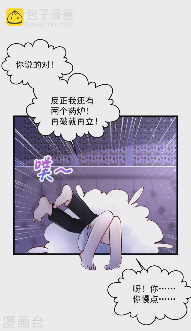 🍴绝品医圣 第218话 谜雾码头 第16页
