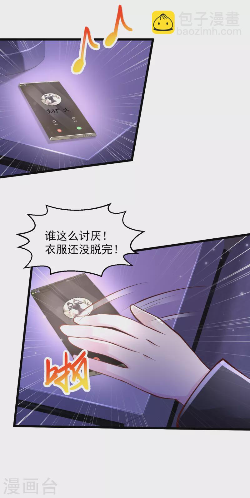 🍴绝品医圣 第218话 谜雾码头 第17页