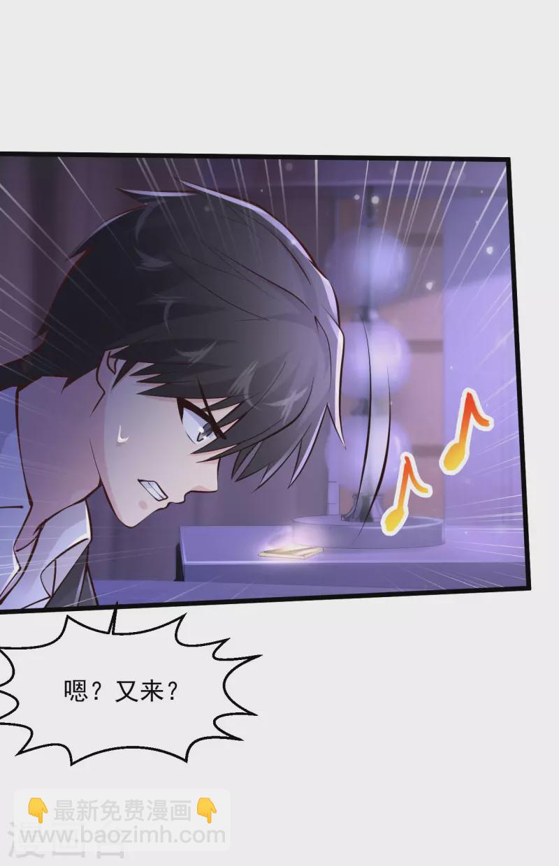 🍴绝品医圣 第218话 谜雾码头 第18页