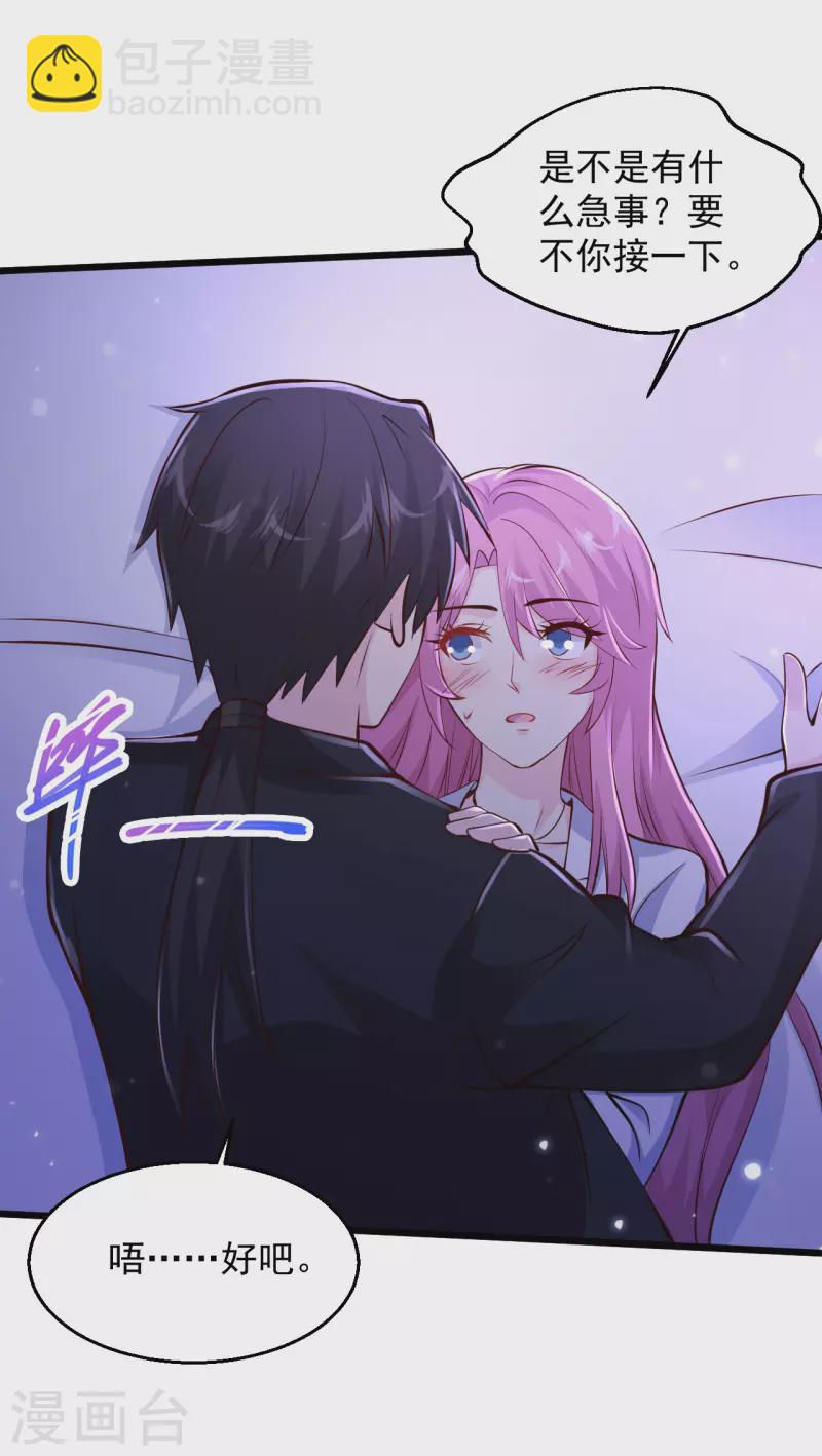 🍴绝品医圣 第218话 谜雾码头 第19页