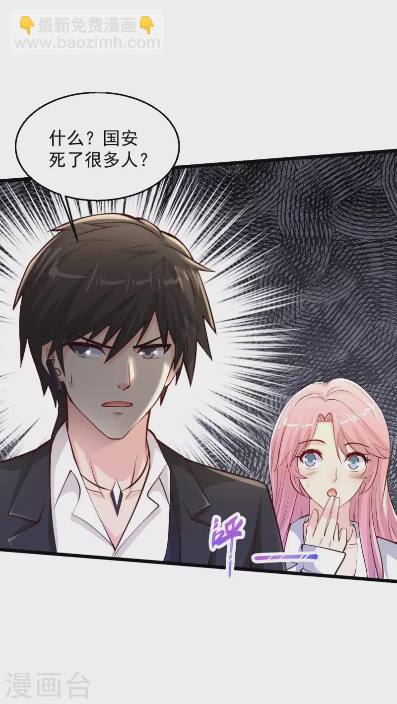 🍴绝品医圣 第218话 谜雾码头 第21页
