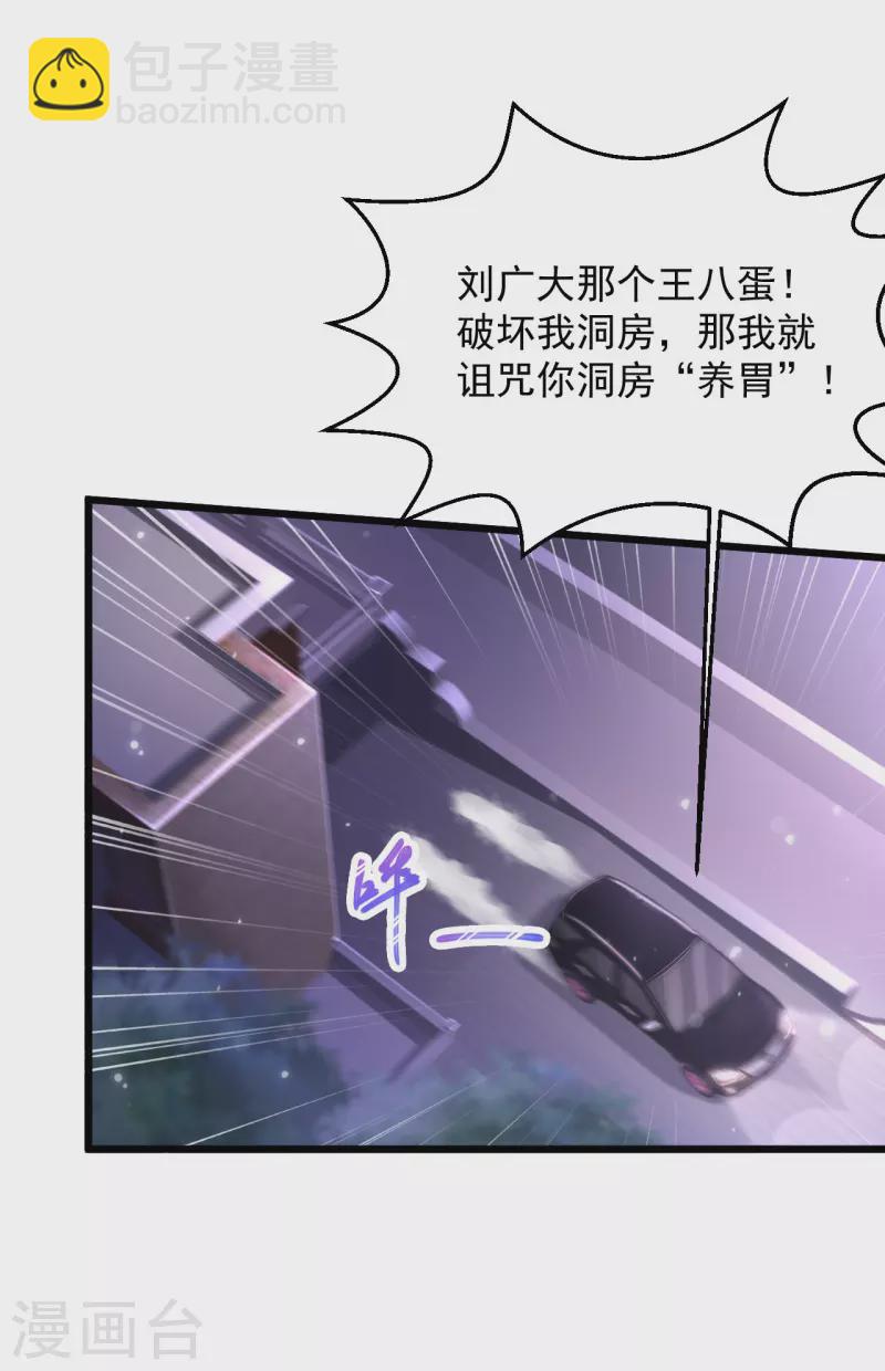 🍴绝品医圣 第218话 谜雾码头 第22页