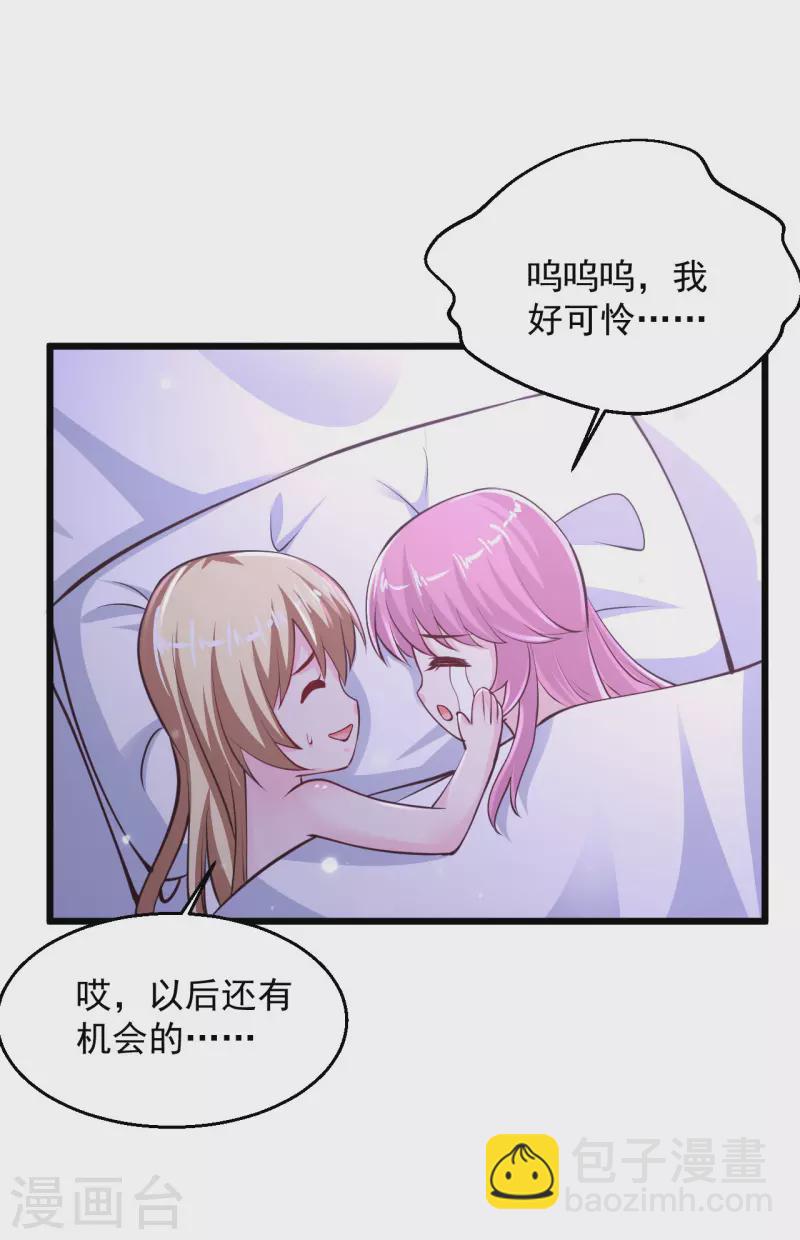 🍴绝品医圣 第218话 谜雾码头 第23页