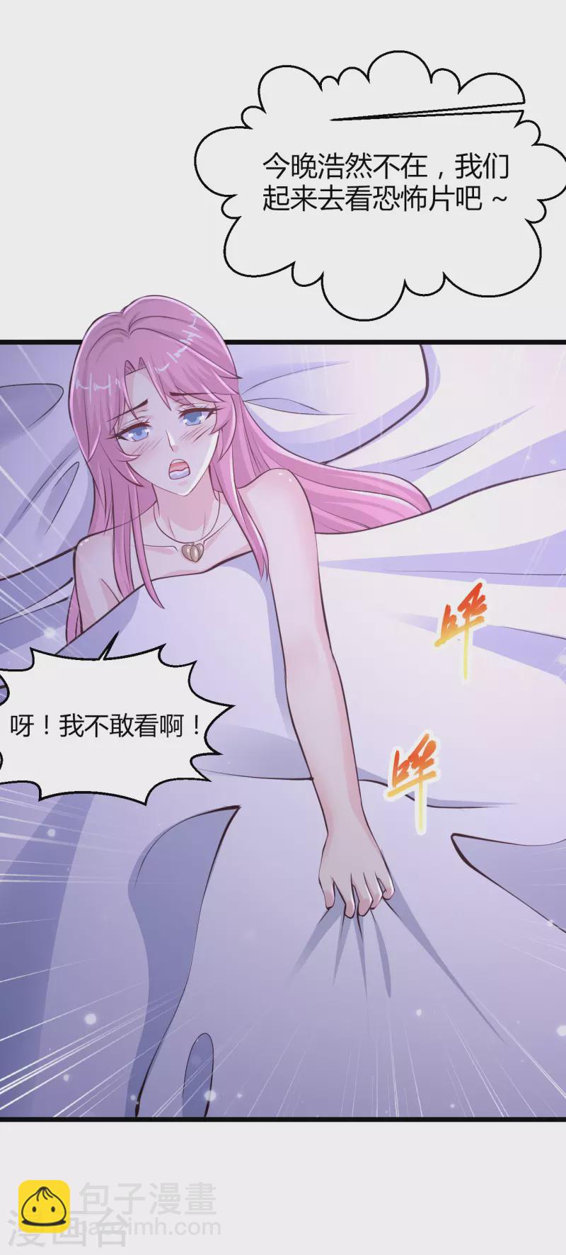 🍴绝品医圣 第218话 谜雾码头 第24页
