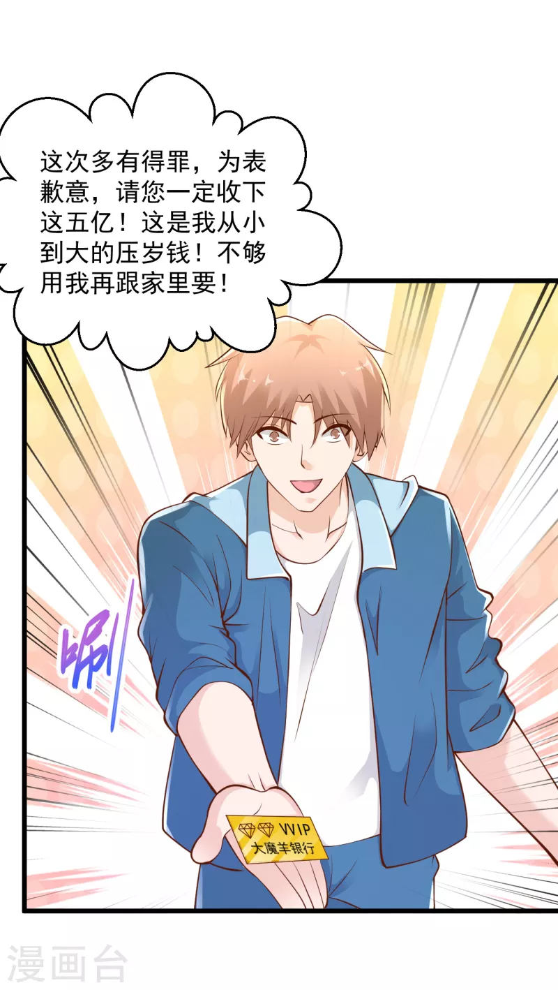 🍴绝品医圣 第218话 谜雾码头 第3页