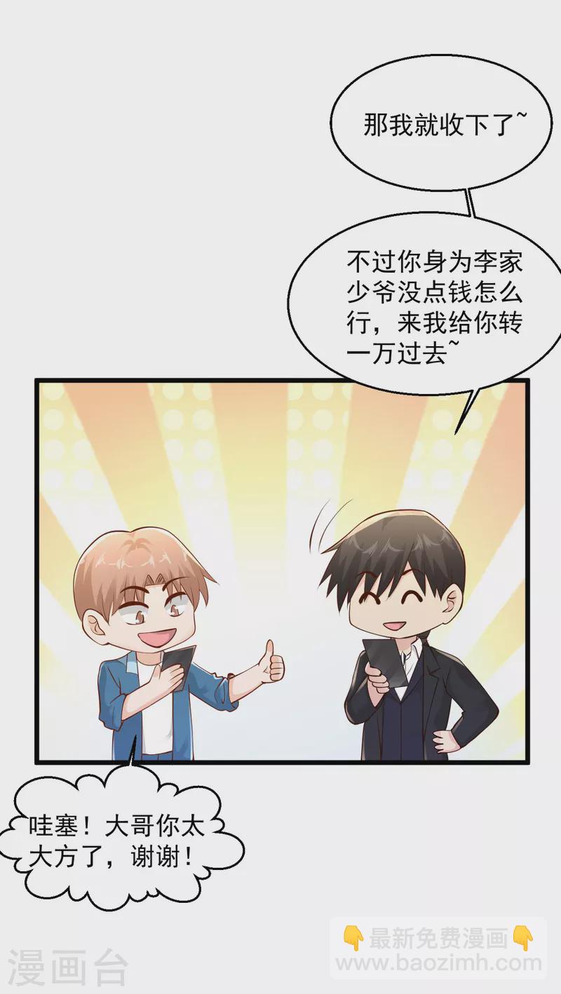 🍴绝品医圣 第218话 谜雾码头 第4页