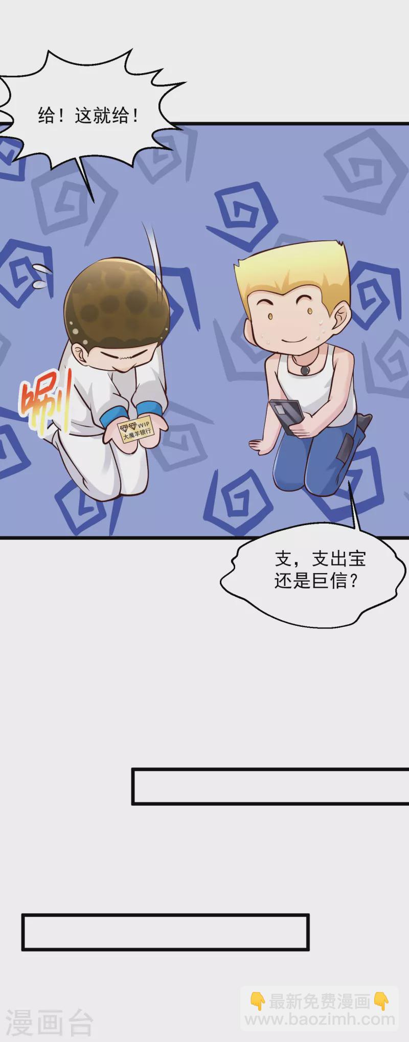 🍴绝品医圣 第218话 谜雾码头 第7页