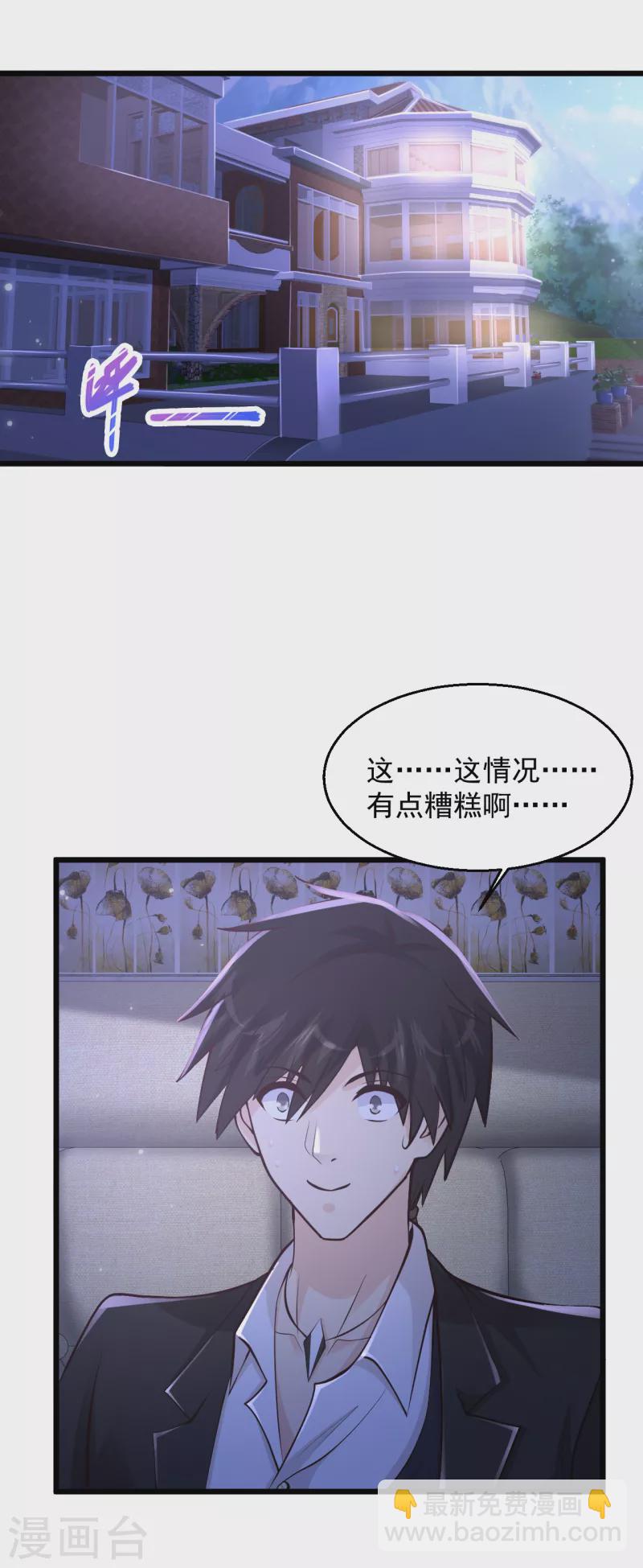 🍴绝品医圣 第218话 谜雾码头 第8页