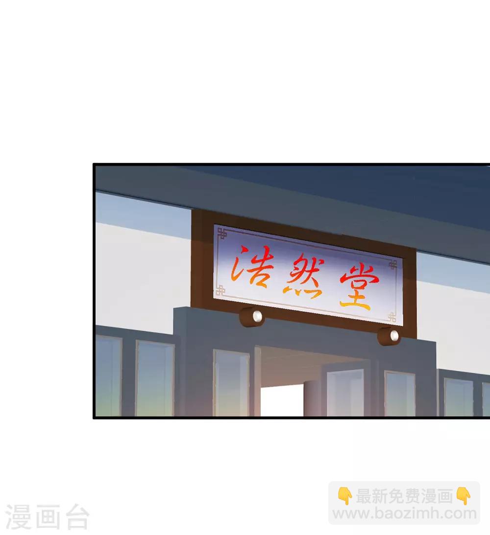 🍴绝品医圣 第22话 夜莺酒吧 第2页