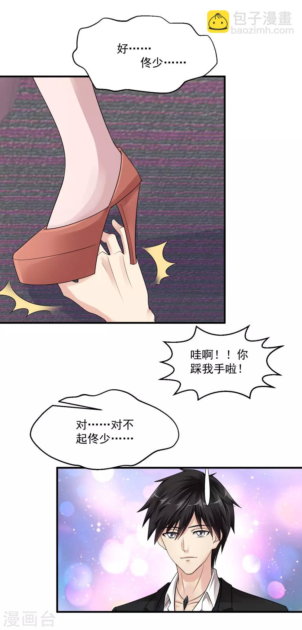 🍴绝品医圣 第22话 夜莺酒吧 第26页