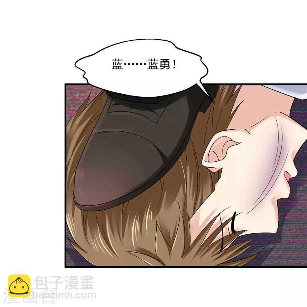 🍴绝品医圣 第22话 夜莺酒吧 第29页